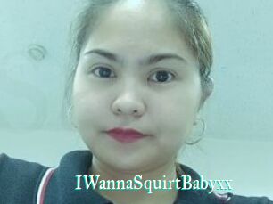 IWannaSquirtBabyxx